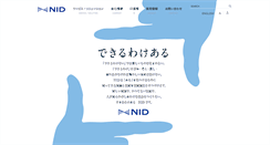 Desktop Screenshot of nid.co.jp