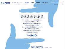 Tablet Screenshot of nid.co.jp